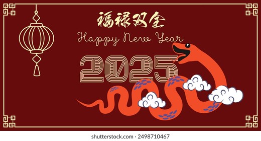 Chinese New Year 2025, the year of the snake, red and gold line art characters, simple hand-drawn Asian elements with craft (Chinese translation: Happy Chinese New Year 2025, year of the snake)