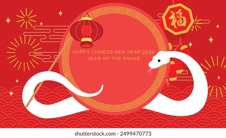 Chinese new year 2025 snake holding a chinese paper lantern. Lunar new year 2025 greeting card template with chinese decorative elements. Chinese character translation: "Good luck" or "fortune".