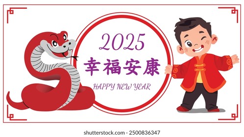 Chinese New Year 2025, the year of the snake, red and gold line art characters, simple hand-drawn Asian elements with craft (Chinese translation: Happy Chinese New Year 2025, year of the snake)