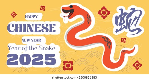 Chinese New Year 2025, the year of the snake, red and gold line art characters, simple hand-drawn Asian elements with craft (Chinese translation: Happy Chinese New Year 2025, year of the snake)