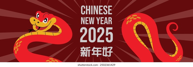 Chinese New Year 2025, the year of the snake, red and gold line art characters, simple hand-drawn Asian elements with craft (Chinese translation: Happy Chinese New Year 2025, year of the snake)