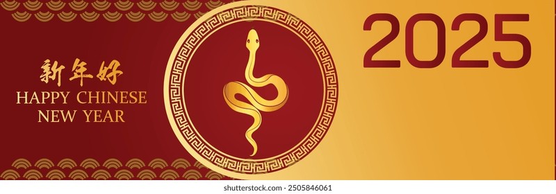 Chinese New Year 2025, the year of the snake, red and gold line art characters, simple hand-drawn Asian elements with craft (Chinese translation: Happy Chinese New Year 2025, year of the snake)