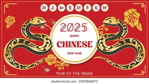 Chinese New Year 2025, the year of the snake, red and gold line art characters, simple hand-drawn Asian elements with craft (Chinese translation: Happy Chinese New Year 2025, year of the snake)