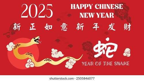 Chinese New Year 2025, the year of the snake, red and gold line art characters, simple hand-drawn Asian elements with craft (Chinese translation: Happy Chinese New Year 2025, year of the snake)