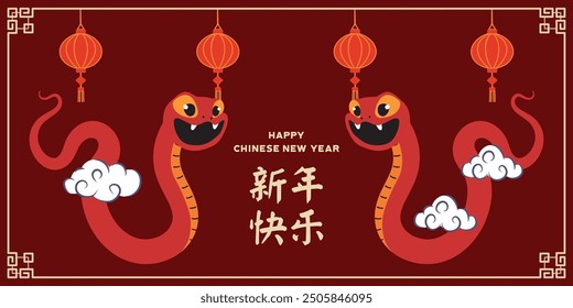 Chinese New Year 2025, the year of the snake, red and gold line art characters, simple hand-drawn Asian elements with craft (Chinese translation: Happy Chinese New Year 2025, year of the snake)