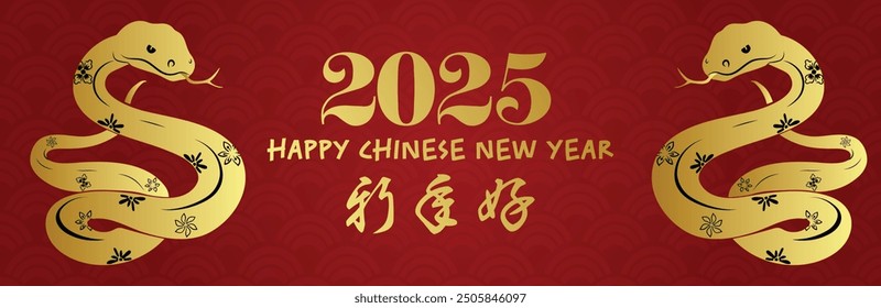 Chinese New Year 2025, the year of the snake, red and gold line art characters, simple hand-drawn Asian elements with craft (Chinese translation: Happy Chinese New Year 2025, year of the snake)