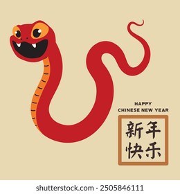 Chinese New Year 2025, the year of the snake, red and gold line art characters, simple hand-drawn Asian elements with craft (Chinese translation: Happy Chinese New Year 2025, year of the snake)