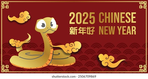 Chinese New Year 2025, the year of the snake, red and gold line art characters, simple hand-drawn Asian elements with craft (Chinese translation: Happy Chinese New Year 2025, year of the snake)