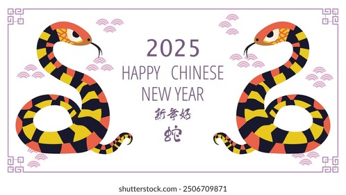 Chinese New Year 2025, the year of the snake, red and gold line art characters, simple hand-drawn Asian elements with craft (Chinese translation: Happy Chinese New Year 2025, year of the snake)