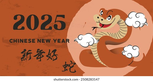Chinese New Year 2025, the year of the snake, red and gold line art characters, simple hand-drawn Asian elements with craft (Chinese translation: Happy Chinese New Year 2025, year of the snake)