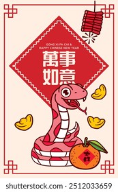 Chinese New Year 2025. Snake illustration with chinese couplet and mandarine orange. Translate: All would be good (couplet) Luck (Tangerine)