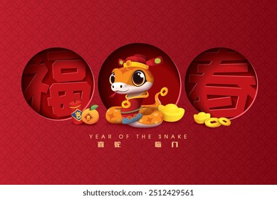 Chinese new year 2025 year of the Snake zodiac sign. Asian style design. Concept for traditional holiday card, poster, decor element. Chinese translate: Blessing, Spring, Lucky snake sends happiness