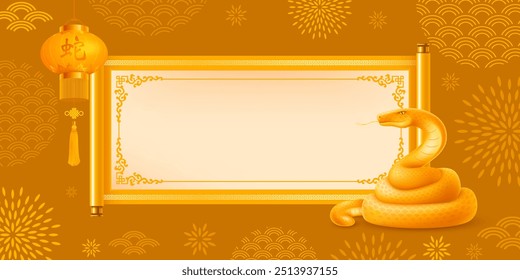Chinese New Year 2025, year of the Snake greeting card template, golden background. 3d realistic snake, yellow lantern, scroll with place for text. Chinese translation Snake. Vector illustration