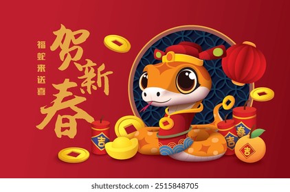 Chinese new year 2025 year of the Snake zodiac sign. Concept for traditional holiday card, banner, poster, decor element. Chinese translate: Chinese Year Year, Lucky snake sends happiness