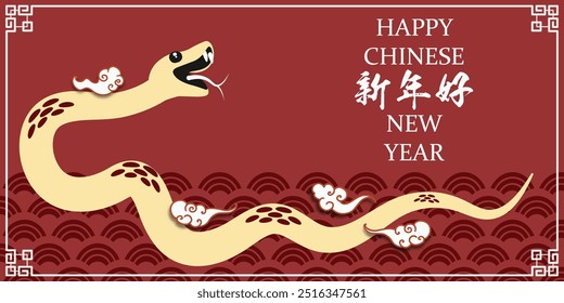 Ano Novo Chinês 2025, o ano da cobra, caracteres de arte da linha vermelha e dourada, simples elementos asiáticos desenhados à mão com ofício (tradução chinesa: Feliz Ano Novo Chinês 2025, ano da cobra)