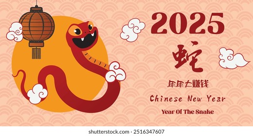 Chinese New Year 2025, the year of the snake, red and gold line art characters, simple hand-drawn Asian elements with craft (Chinese translation: Happy Chinese New Year 2025, year of the snake)