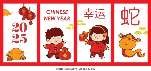 Chinese New Year 2025, the year of the snake, red and gold line art characters, simple hand-drawn Asian elements with craft (Chinese translation: Happy Chinese New Year 2025, year of the snake)