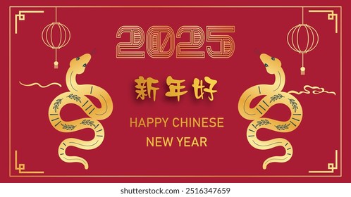 Ano Novo Chinês 2025, o ano da cobra, caracteres de arte da linha vermelha e dourada, simples elementos asiáticos desenhados à mão com ofício (tradução chinesa: Feliz Ano Novo Chinês 2025, ano da cobra)