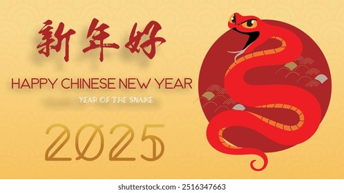 Chinese New Year 2025, the year of the snake, red and gold line art characters, simple hand-drawn Asian elements with craft (Chinese translation: Happy Chinese New Year 2025, year of the snake)