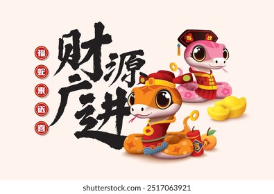 Año nuevo chino 2025 año del signo del zodiaco Serpiente. Concepto para la tarjeta tradicional de vacaciones, Anuncio, elemento de decoración. Chinese translate: Que la riqueza llegue generosamente a ti, La serpiente afortunada envía felicidad