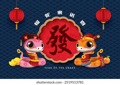 Chinese new year 2025 year of the Snake zodiac sign. Asian style design. Concept for traditional holiday card, banner, poster, decor element. Chinese translate: Rich, Lucky snake sends happiness