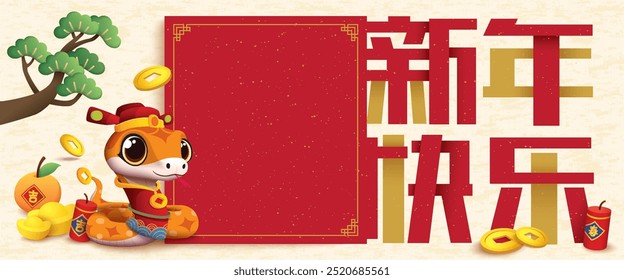 Ano novo chinês 2025 ano da serpente, sinal do zodíaco da serpente. Design de estilo asiático. Conceito para cartão de férias tradicional, faixa, cartaz, elemento de decoração. Tradução para o chinês: Que você seja próspero