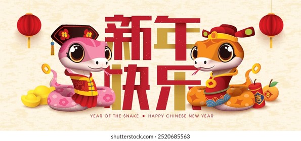 Ano novo chinês 2025 ano da serpente, sinal do zodíaco da serpente. Design de estilo asiático. Conceito para cartão de férias tradicional, faixa, cartaz, elemento de decoração. Tradução para o chinês: Que você seja próspero