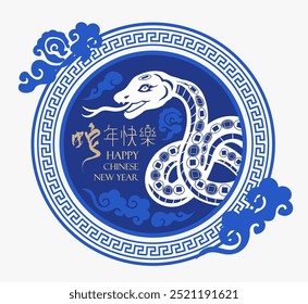 Chinese new year 2025 year of the snake paper cut with craft style. translation : Happy chinese new year 2025, year of snake.