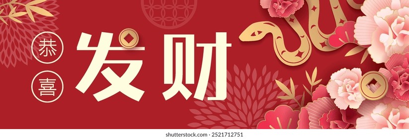 Ano novo chinês 2025 ano do signo zodíaco de Snake. Design de estilo asiático. Conceito para cartão de férias tradicional, faixa, cartaz, elemento de decoração. Tradução para o chinês: Que você seja próspero