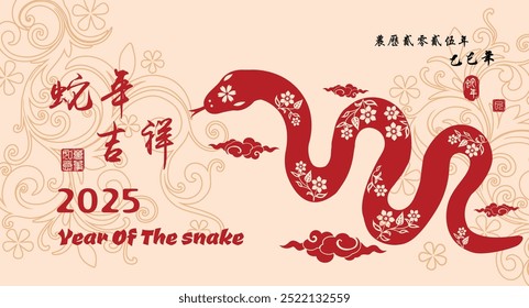 Chinese New Year 2025 Year of the Snake,  Chinese word translation: "Snake year with big prosperity", and small Chinese wording translation: Chinese calendar for the year of snake.