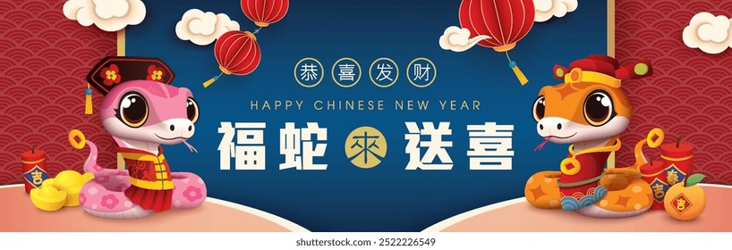 Chinese new year 2025 year of the Snake zodiac sign. Concept for traditional holiday card, banner, poster, decor element. Chinese translate: Happy Chinese New Year, Lucky snake sends happiness