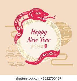 Chinese new year 2025 year of the snake paper cut with craft style. translation : Happy chinese new year 2025, year of snake.