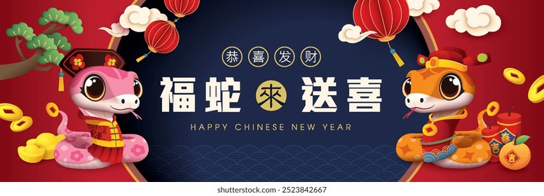 Chinese new year 2025 year of the Snake zodiac sign. Concept for traditional holiday card, banner, poster, decor element. Chinese translate: Happy Chinese New Year, Lucky snake sends happiness