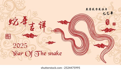 Año Nuevo chino 2025 Año de la serpiente, traducción de palabras chinas: "Año de la serpiente con gran prosperidad", y traducción de palabras chinas Pequeñas: Calendario chino para el año de la serpiente.