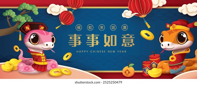 Chinese new year 2025 year of the Snake zodiac sign. Concept for traditional holiday card, banner, poster, decor element. Chinese translate: Lucky snake sends happiness, Everything Goes Well