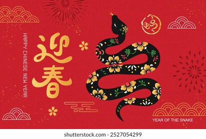 Ano Novo chinês 2025 ano da serpente, serpente de corte de papel. Hieróglifo significa Cobra. Tradução: primavera, alegre