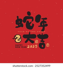 Chinese New Year 2025, Year of the Snake design with cute handwritten Chinese font, calligraphy translation: "Good luck in the Year of the Snake,"  in vector art on a red background.