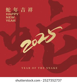 Año Nuevo chino, 2025 Año del diseño de la serpiente, coplas de primavera de caligrafía china sobre un fondo rojo. Traducción: "2025, Snake."