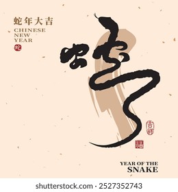 Chinese New Year 2025, Year of the Snake blessings, handwritten font,  Chinese calligraphy design with a Chinese seal means "Luck". Translation: "Snake." 