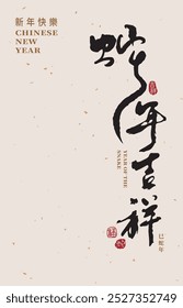 Chinese New Year 2025, Year of the Snake blessings, handwritten font,  Chinese calligraphy design. Translation: "Auspicious Year of the Snake."