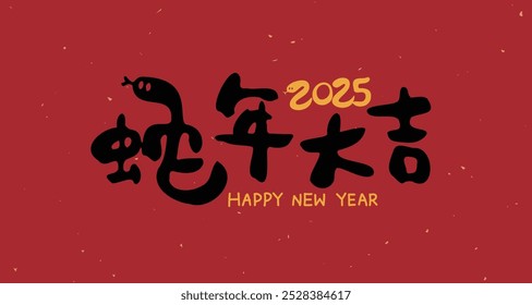 Ano Novo Chinês 2025, Projeto Ano da Cobra com bonito manuscrito fonte chinesa, tradução caligráfica: "Boa sorte no Ano da Cobra", em arte vetorial em um fundo vermelho.