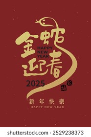 Chinesisches Neujahr 2025, Jahr der Schlange Design im festlichen Stil, chinesische Kalligrafie Schriftart. Übersetzung: "Goldene Schlange heißt das neue Jahr willkommen."