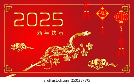 Ano novo chinês 2025 Ano do modelo de design de cobra - serpente enrolando um ramo de flor de cereja, palavra chinesa significa "feliz ano novo"