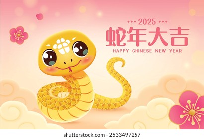 Chinese New Year 2025, Year of the Snake, Lunar New Year design. Translation: Auspicious year of the Snake.
