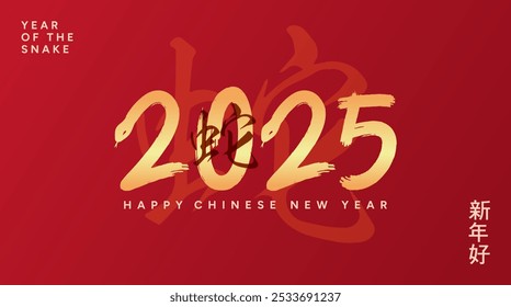 Chinese New Year 2025 Year of the Snake banner. Vector background and calligraphic numbers with snakes illustration design. Greeting card frame with chinese characters.