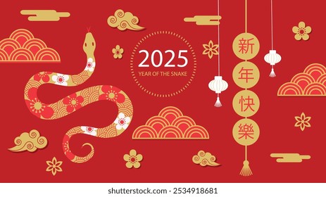 Chinesisches Neujahr 2025 Jahr der Schlange , rotes und goldenes Papier schneiden Schlange Charakter, Blume und asiatische Elemente mit Handwerk Stil auf Hintergrund. (Chinesische Übersetzung: Frohes neues Jahr)