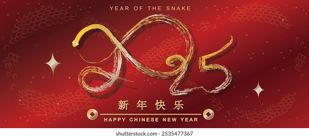 Ano Novo Chinês 2025, o Ano da Cobra. O design apresenta um símbolo infinito que forma o número '2025', simbolizando a longevidade, sabedoria e renovação.