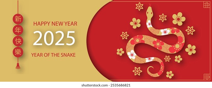 Chinese new year 2025 year of the Snake. Red and gold paper cut snake character, flower and asian craft style. Chinese translation - Happy chinese new year.