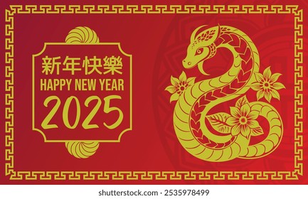 Chinese New Year 2025, Year of the Snake, Chinese Zodiac Snake, Dragon luxury red and gold background Social Media Poster Banner.