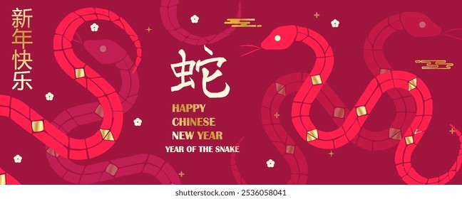 Chinese new year 2025 year of the Snake. Lunar new year concept, geometric modern vector design. Chinese character means "Snake"